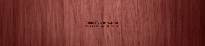 Gosha Rubchinskiy Brand